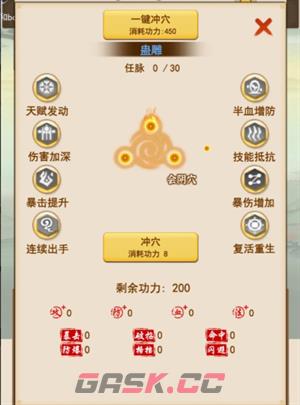 《洪荒大师系统》增加战力方法技巧-第6张-手游攻略-GASK