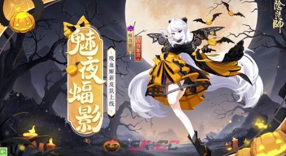 《阴阳师》吸血姬魅夜蝠影获取方法-第2张-手游攻略-GASK