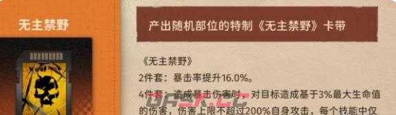 《新月同行》龙井最强卡带搭配推荐-第3张-手游攻略-GASK