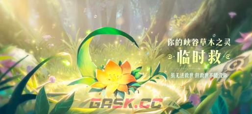 《王者荣耀》9周年庆数据回顾解锁植物介绍-第6张-手游攻略-GASK