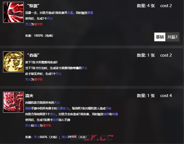 《雷索纳斯》达斯廷技能介绍-第4张-手游攻略-GASK