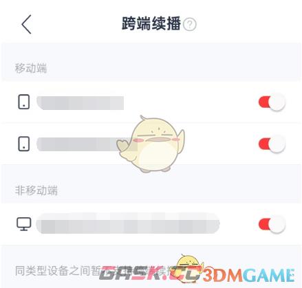 《网易云音乐》跨端续播设置方法-第5张-手游攻略-GASK