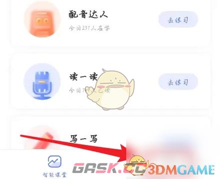 《天学网》查看我的课本方法-第2张-手游攻略-GASK