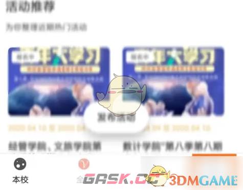 《到梦空间》修改资料信息方法-第2张-手游攻略-GASK