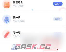 《天学网》头像更换方法-第2张-手游攻略-GASK