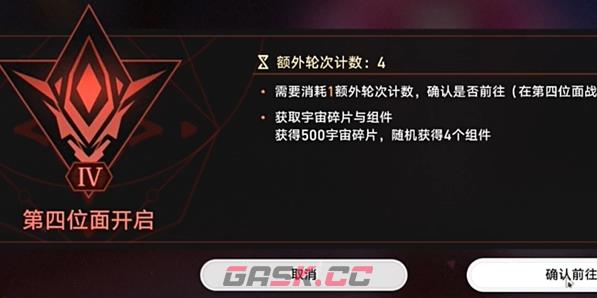 《崩坏：星穹铁道》钟慢效应成就达成攻略-第8张-手游攻略-GASK