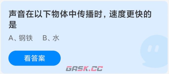 声音在以下物体中传播时速度更快的是-第2张-手游攻略-GASK