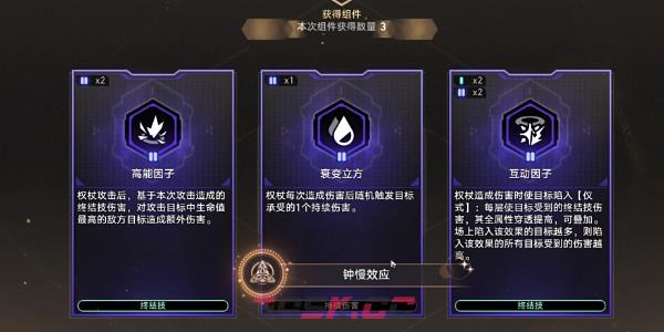 《崩坏：星穹铁道》钟慢效应成就攻略-第5张-手游攻略-GASK