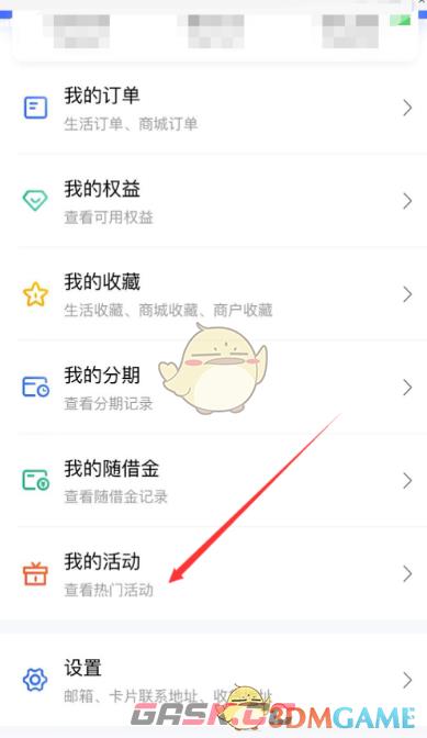 《兴业生活》新用户首绑积分领取方法-第3张-手游攻略-GASK