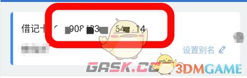 《兴业生活》查看完整卡号方法-第6张-手游攻略-GASK