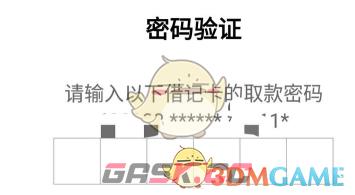 《兴业生活》查看完整卡号方法-第5张-手游攻略-GASK