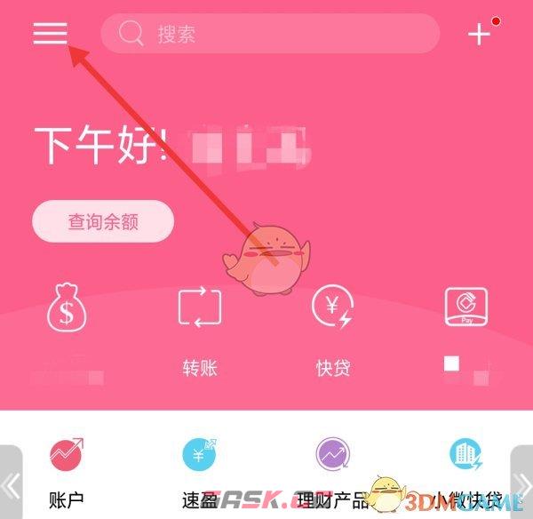 《兴业生活》调整信用卡额度方法-第2张-手游攻略-GASK