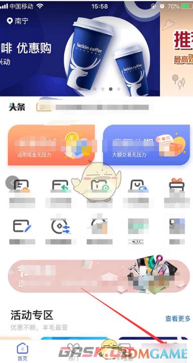 《兴业生活》新用户首绑积分领取方法-第2张-手游攻略-GASK