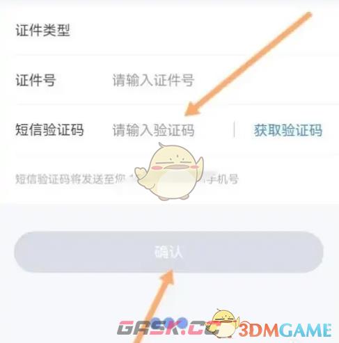 《兴业生活》账号注销方法-第6张-手游攻略-GASK