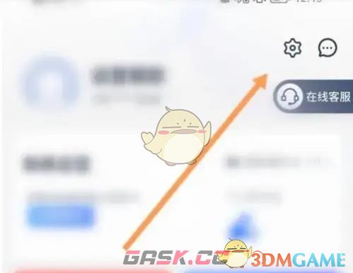 《兴业生活》账号注销方法-第3张-手游攻略-GASK