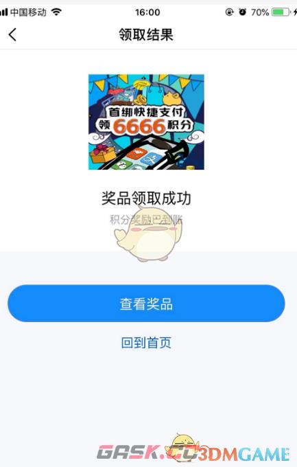 《兴业生活》新用户首绑积分领取方法-第7张-手游攻略-GASK