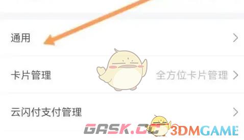 《兴业生活》账号注销方法-第4张-手游攻略-GASK