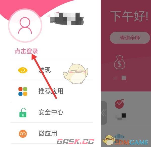 《兴业生活》调整信用卡额度方法-第3张-手游攻略-GASK