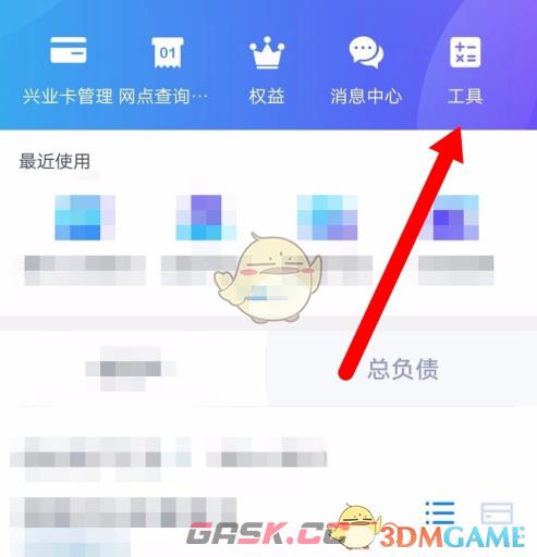 《兴业生活》查看资费标准方法-第2张-手游攻略-GASK