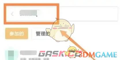 《到梦空间》转让部落管理人方法-第4张-手游攻略-GASK