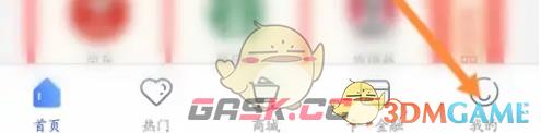 《兴业生活》查看订单记录方法-第2张-手游攻略-GASK