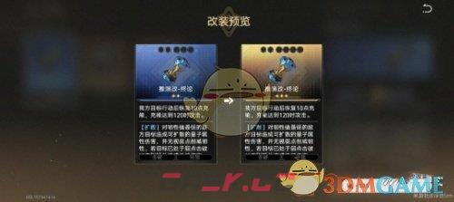 《崩坏：星穹铁道》超越认知成就获得攻略-第3张-手游攻略-GASK