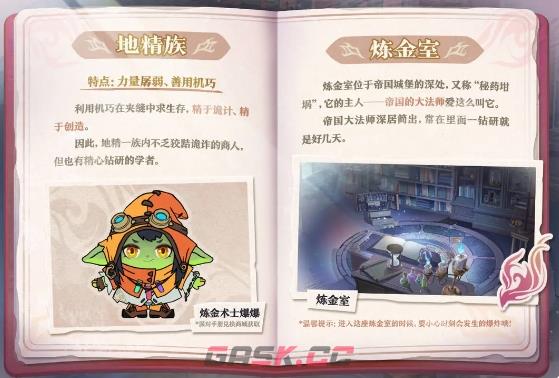 《蛋仔派对》坦利亚大陆物种介绍-第4张-手游攻略-GASK