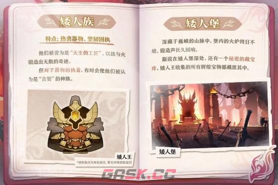 《蛋仔派对》坦利亚大陆物种介绍-第3张-手游攻略-GASK
