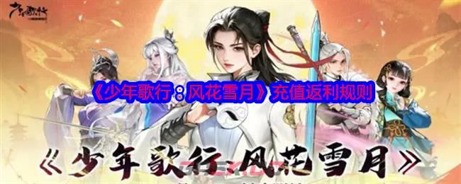 《少年歌行：风花雪月》月姬技能图鉴-第1张-手游攻略-GASK