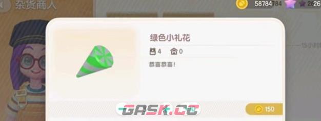 《心动小镇》快速获取礼花方法一览-第3张-手游攻略-GASK