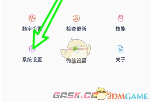 《小云助手》关闭个性化广告方法-第3张-手游攻略-GASK