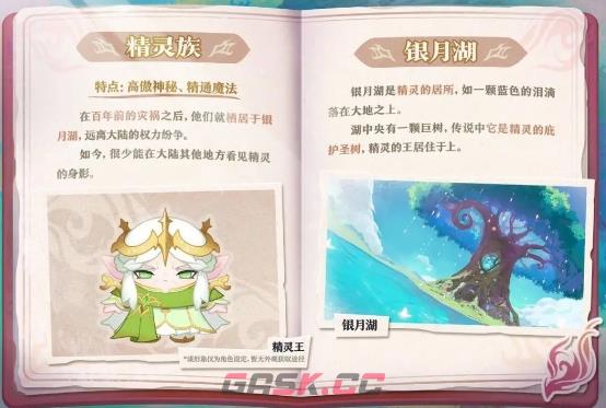 《蛋仔派对》坦利亚大陆物种介绍-第2张-手游攻略-GASK