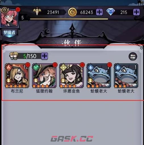 《魔镜物语》主城皮肤更换方法-第3张-手游攻略-GASK