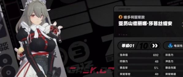《绝区零》月城柳阵容选择建议-第3张-手游攻略-GASK