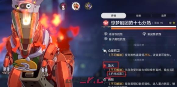 《崩坏：星穹铁道》末日幻影支配指挥节点1打法攻略-第3张-手游攻略-GASK