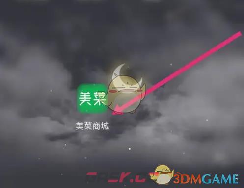 《美菜商城》修改昵称方法-第2张-手游攻略-GASK