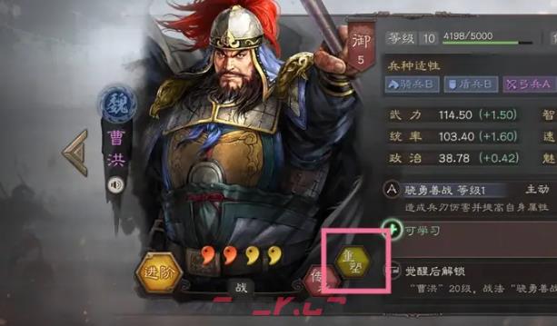 《三国志战略版》重塑武将方法-第4张-手游攻略-GASK