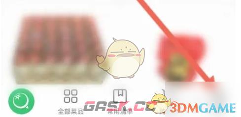 《美菜商城》退押金方法-第2张-手游攻略-GASK