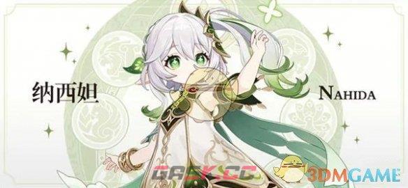 《原神》历代草神介绍一览-第2张-手游攻略-GASK
