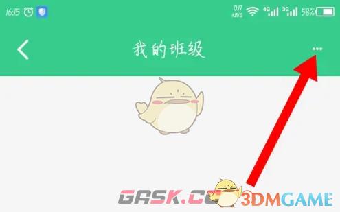 《e英语宝》加入班级方法-第3张-手游攻略-GASK