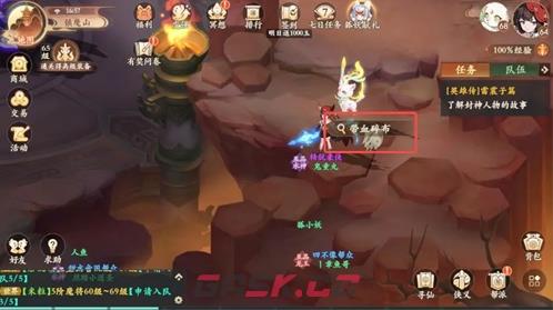 《封神幻想世界》求救之人奇遇攻略-第3张-手游攻略-GASK