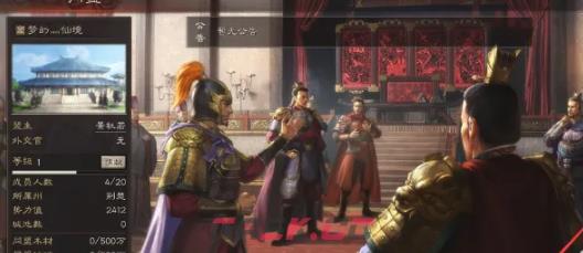 《三国志战略版》退出同盟方法-第4张-手游攻略-GASK