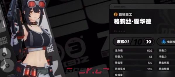 《绝区零》月城柳阵容选择建议-第2张-手游攻略-GASK