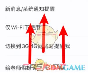 《学而思网校》账号注销方法-第4张-手游攻略-GASK