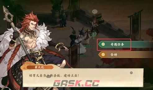 《封神幻想世界》求救之人奇遇攻略-第6张-手游攻略-GASK