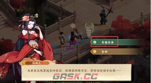 《封神幻想世界》求救之人奇遇攻略-第8张-手游攻略-GASK