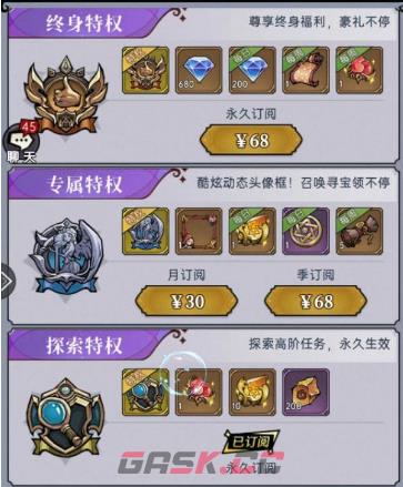 《魔镜物语》v10价格分享-第3张-手游攻略-GASK