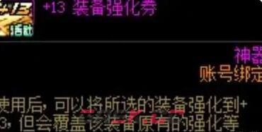 《地下城与勇士：起源》嘉年华2024赠送道具一览-第3张-手游攻略-GASK