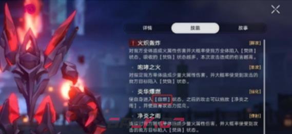 《崩坏：星穹铁道》末日幻影支配指挥节点1打法攻略-第2张-手游攻略-GASK