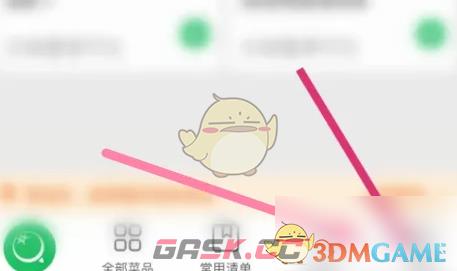 《美菜商城》清除缓存方法-第2张-手游攻略-GASK